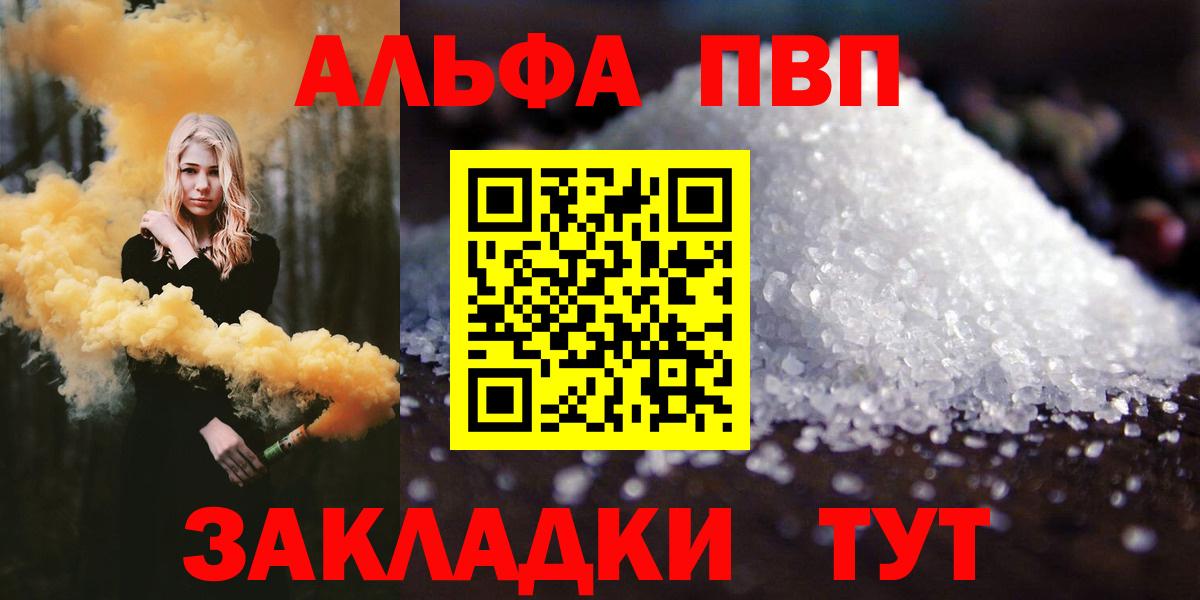 Alpha-PVP кристаллы  Alpha PVP Соль  Вход с VPN  Alpha PVP  Свободный  Alpha PVP мука 
