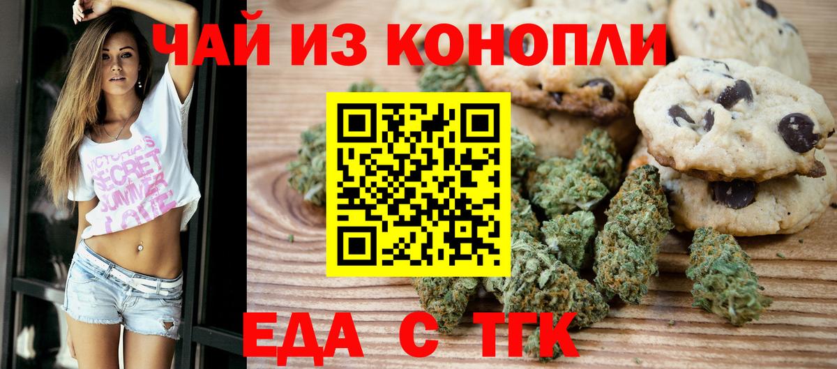 Cannafood марихуана  Вход с VPN  Свободный 