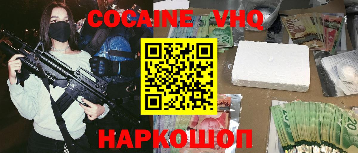 Свободный  COCAIN Перу  Кокаин Эквадор  Вход с VPN 