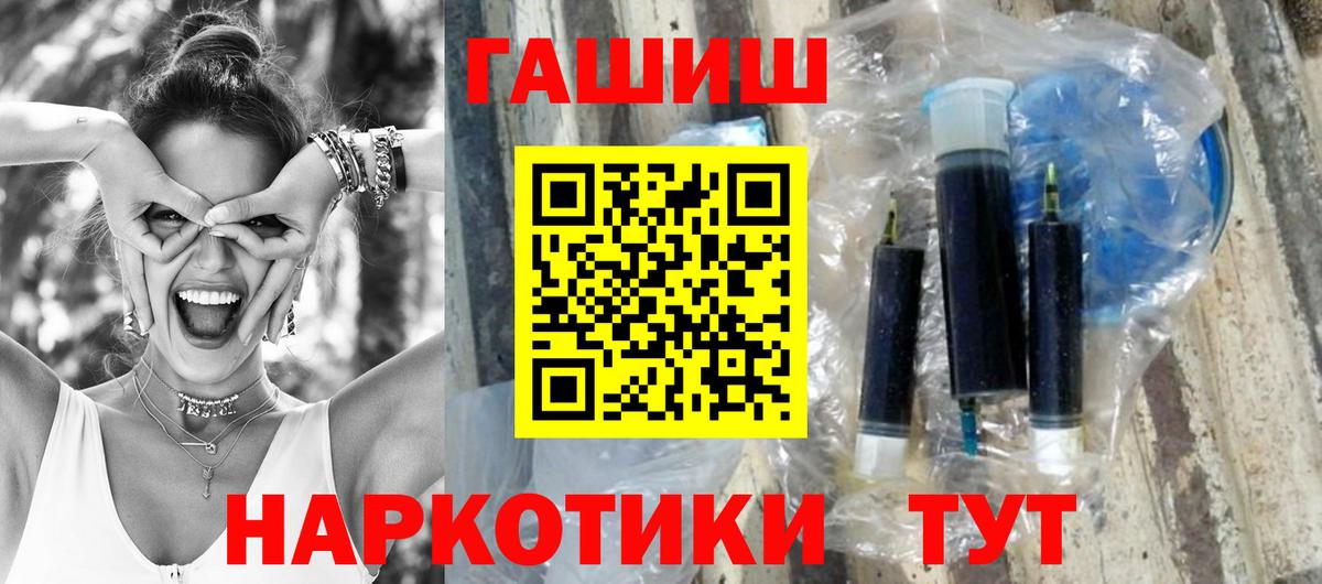Свободный  ГАШ 40% ТГК  Вход с VPN 