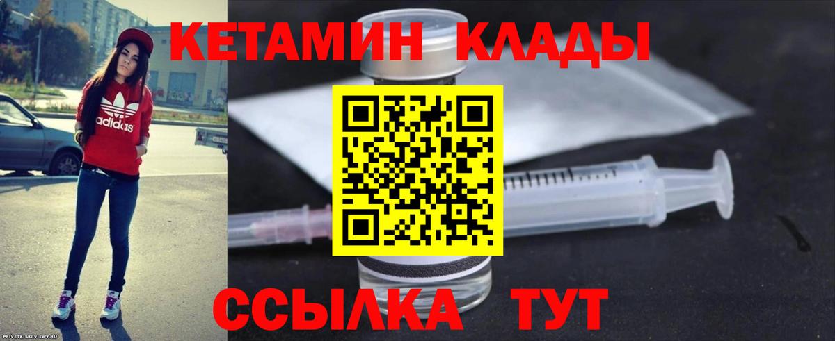 КЕТАМИН VHQ  Вход с VPN  Свободный 