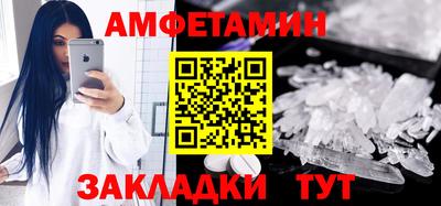 амф Партизанск