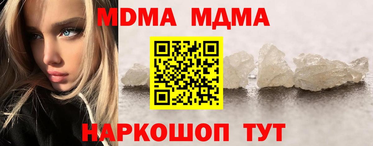 Свободный  МДМА  Вход с VPN  MDMA VHQ  MDMA молли 