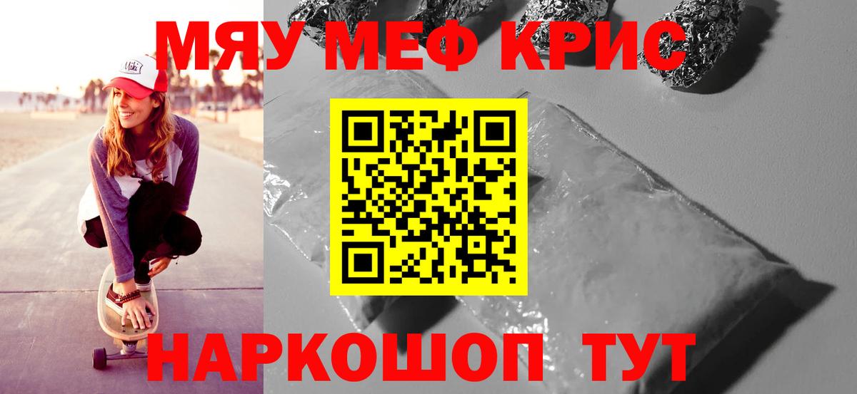 Мефедрон мука  МЕФ мука  Вход с VPN  Мефедрон  Свободный 