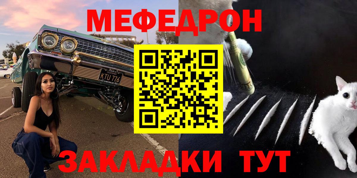 Меф кристаллы Свободный