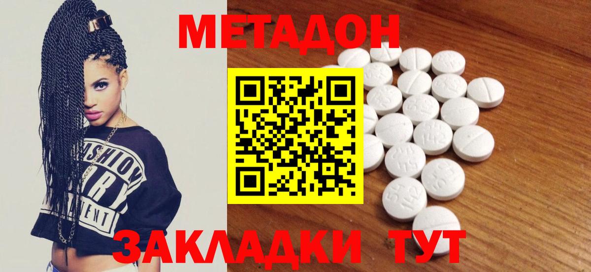   зеркало  Метадон белоснежный  Вход с VPN  Свободный 