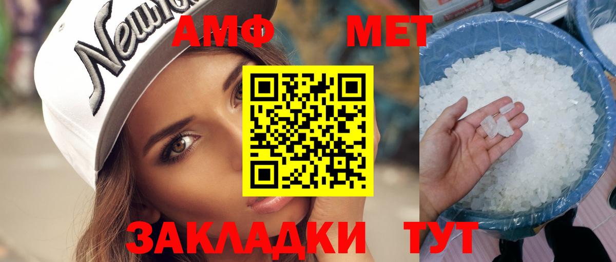 МЕТАМФЕТАМИН Декстрометамфетамин 99.9% Свободный