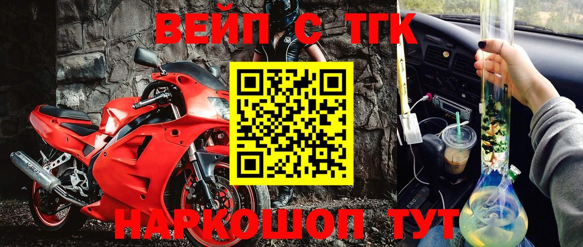 Дистиллят ТГК вейп с тгк Свободный